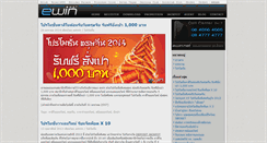 Desktop Screenshot of blog.ewin.net