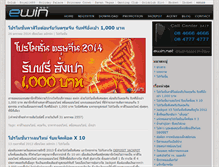 Tablet Screenshot of blog.ewin.net